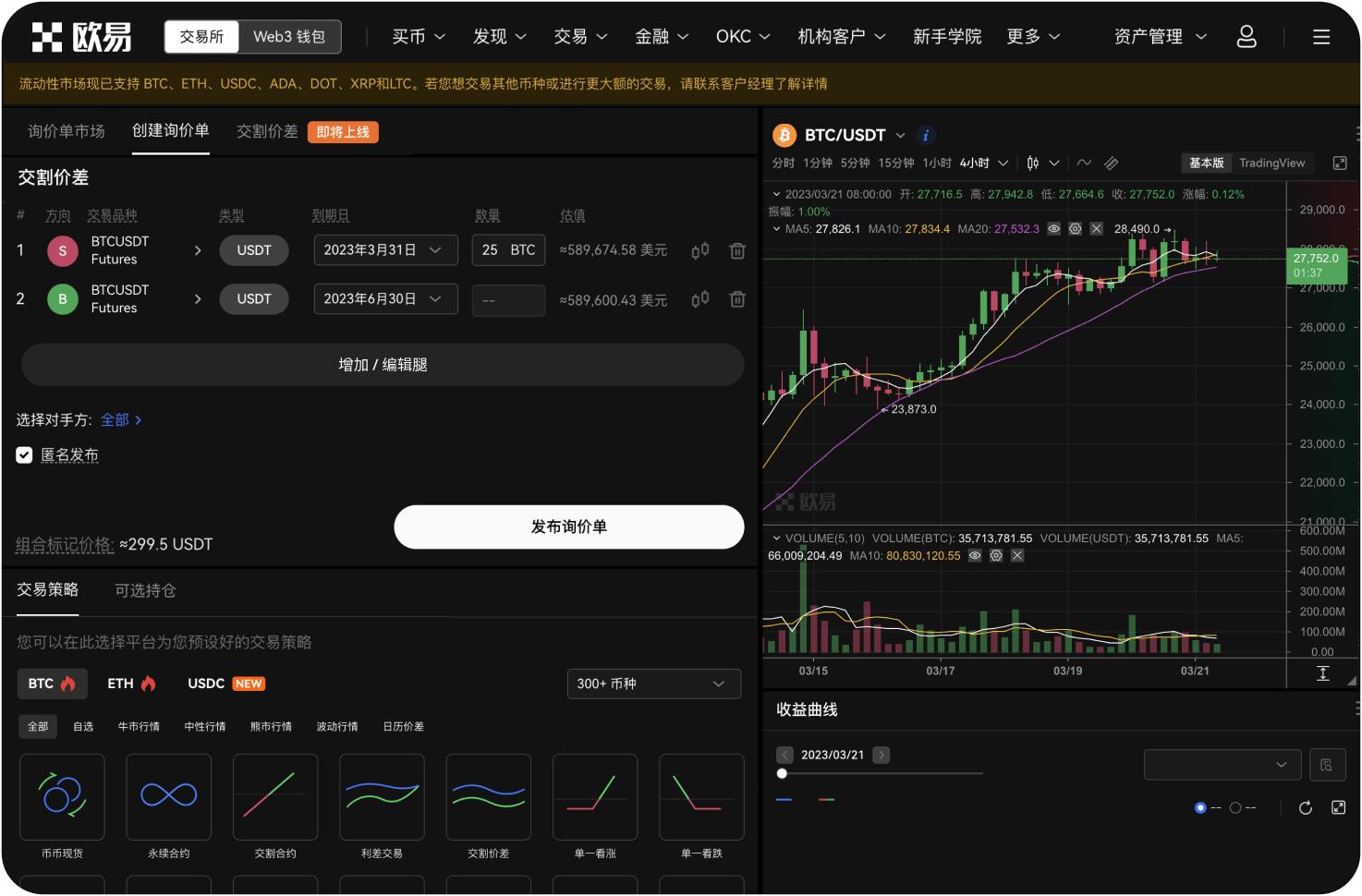TRB交易功能
